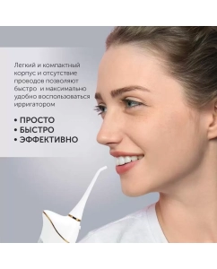 Купить Ирригатор Polaris PWF 0201 белый  в E-mobi