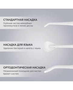 Купить Ирригатор Polaris PWF 0201 белый  в E-mobi