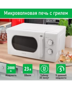 Купить Микроволновая печь с грилем Marta MT-MW4701A белый в E-mobi