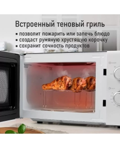 Купить Микроволновая печь с грилем Marta MT-MW4701A белый  в E-mobi