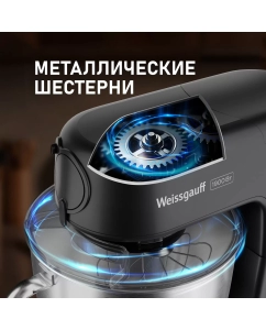 Купить Кухонная машина Weissgauff 790 MPB черный  в E-mobi