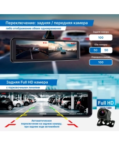 Купить Видеорегистратор TrendVision CarPlay Mirror TVCPM зеркало, 4К, с задней камерой, Android  в E-mobi