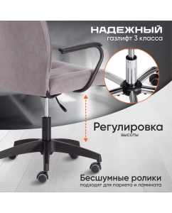 Купить Компьютерное кресло TetChair WIND, флок, серый  в E-mobi