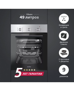 Купить Встраиваемый электрический духовой шкаф Simfer B4EM19071 Silver  в E-mobi