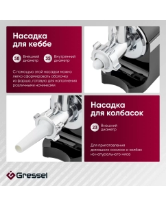 Купить Электромясорубка Gressel GMG-1703 550 Вт черный  в E-mobi
