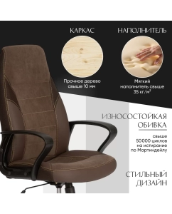 Купить Компьютерное кресло TetChair OFFICE INTER коричневый  в E-mobi