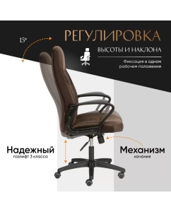 Купить Компьютерное кресло TetChair OFFICE INTER коричневый  в E-mobi