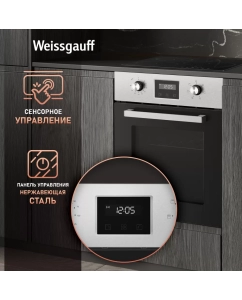 Купить Встраиваемый электрический духовой шкаф Weissgauff EOY 456 PDX серебристый  в E-mobi