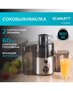 Купить Соковыжималка центробежная Scarlett SC-JE50S18 Steel в E-mobi