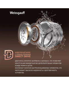 Купить Cтиральная машина с инвертором Weissgauff WM 59411 Direct Drive Inverter Steam Matt Black  в E-mobi