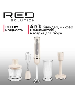 Купить Погружной блендер Red Solution RHB-2994 в E-mobi