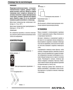 Купить Телевизор Supra STV-LC55ST0045U, 55"(140 см), UHD 4K  в E-mobi