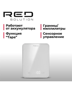 Купить Весы кухонные RED SOLUTION SM732 белый в E-mobi