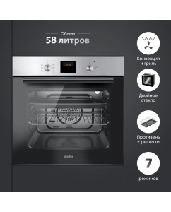 Купить Встраиваемый электрический духовой шкаф Simfer B6EM56070 серебристый в E-mobi