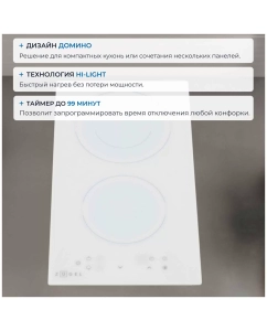 Купить Встраиваемая варочная панель электрическая ZUGEL ZEH292W белый  в E-mobi