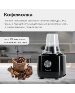 Купить Кухонный комбайн RageX R103-000 черный  в E-mobi