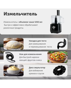 Купить Кухонный комбайн RageX R103-000 черный  в E-mobi