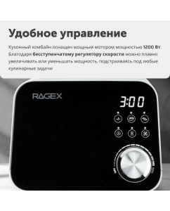 Купить Кухонный комбайн RageX R110-202 серый  в E-mobi