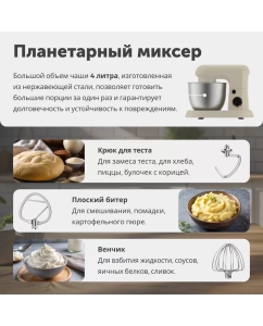 Купить Кухонный комбайн RageX R105-110 бежевый  в E-mobi