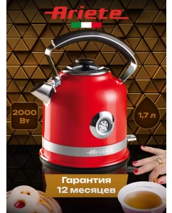 Купить Чайник электрический Ariete Moderna 2854 1.7 л красный  в E-mobi