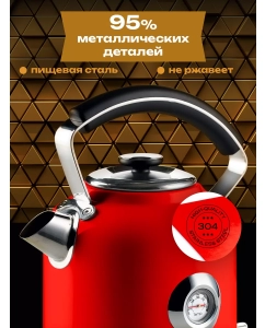 Купить Чайник электрический Ariete Moderna 2854 1.7 л красный  в E-mobi