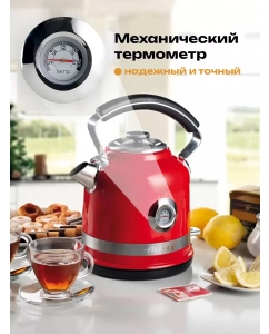 Купить Чайник электрический Ariete Moderna 2854 1.7 л красный  в E-mobi