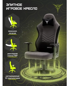 Купить Кресло компьютерное игровое ZONE 51 BASTION, серый  в E-mobi