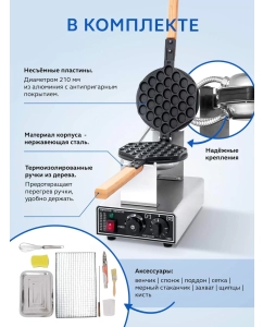 Купить Электровафельница GASTRORAG FY-6 Grey  в E-mobi