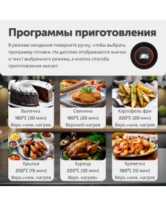 Купить Мини-печь RageX R1602-000 черный  в E-mobi