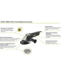 Купить Угловая шлифмашина WORX Professional WU817  в E-mobi