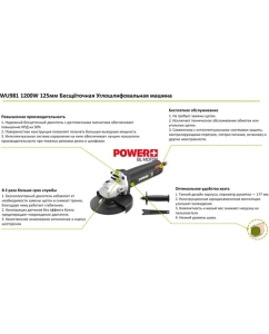 Купить Угловая шлифмашина WORX Professional WU981  в E-mobi