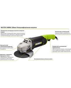 Купить Угловая шлифмашина WORX Professional WU729  в E-mobi