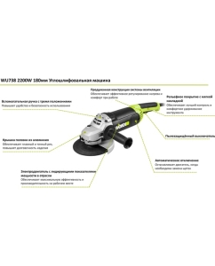 Купить Угловая шлифмашина WORX Professional WU738  в E-mobi