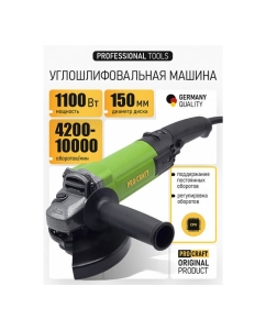 Купить Машина углошлифовальная PROCRAFT PW 1600SE/150 PW1600SE  в E-mobi
