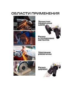 Купить Угловая шлифовальная машина BifAces AAG-1050  в E-mobi