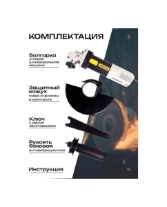 Купить Угловая шлифовальная машина BifAces AAG-850 в E-mobi