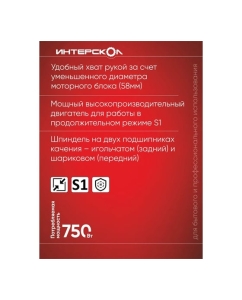 Купить Угловая шлифмашина Интерскол УШМ-115/750 760.1.0.70  в E-mobi