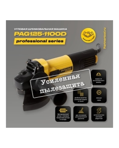 Купить Углошлифовальная машина PARTNERTOOL PAG125-1100D  в E-mobi