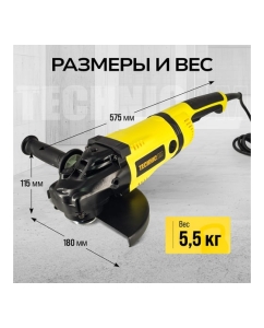 Купить Угловая шлифовальная машина TECHNICOM 2600Вт, 220В, 6600 об/мин, диск 230мм TC-EAG230  в E-mobi
