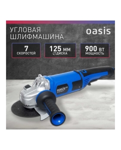Купить Угловая шлифовальная машина OASIS AG-90/125E Pro  в E-mobi