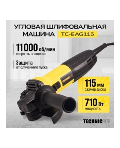 Купить Угловая шлифовальная машина TECHNICOM 710Вт, 220В, 11000 об/мин, диск 115 мм TC-EAG115  в E-mobi