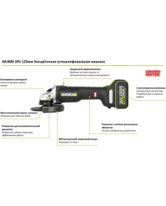 Купить Аккумуляторная угловая шлифмашина  WORX Professional WU809.1  в E-mobi