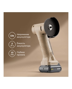 Купить Аккумуляторная бесщеточная отрезная машина Nocord 12В, 1x2 А·ч Li-Ion, в кейсе 901068.NBG-12.1.20.76-2  в E-mobi