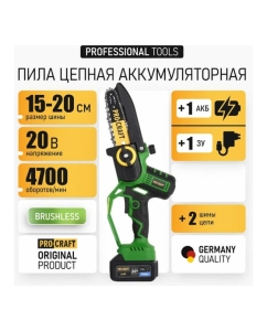 Купить Пила цепная аккумуляторная PROCRAFT 20В 6&amp;#39;/8&amp;#39; 2 Шины+ 2 Цепи, АКБ 4Ач+ЗУ PKA32Li  в E-mobi