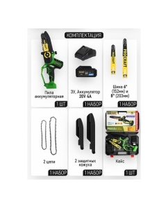 Купить Пила цепная аккумуляторная PROCRAFT 20В 6&amp;#39;/8&amp;#39; 2 Шины+ 2 Цепи, АКБ 4Ач+ЗУ PKA32Li  в E-mobi