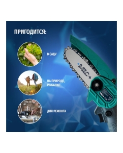 Купить Аккумуляторная цепная пила MLC шина 10 см, 21В, АКБ Li-ion 1.3 А*ч YH-DZ-101  в E-mobi