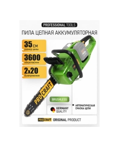 Купить Пила цепная аккумуляторная PROCRAFT 14 (35 см) (Шина+Цепь) PCA40/2  в E-mobi
