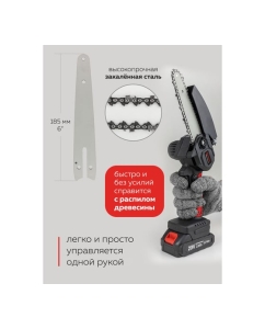 Купить Аккумуляторная пила Forcekraft 1 аккумулятор li-ion 20v, 2.0ah FK-WT03156 56941  в E-mobi