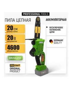 Купить Пила цепная аккумуляторная PROCRAFT 20В 8&amp;#39;&amp;#39; 20 см, шина+цепь, без АКБ и ЗУ PKA20  в E-mobi