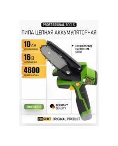 Купить Пила цепная аккумуляторная PROCRAFT 16В 4&amp;#39;&amp;#39;, 10 см, шина+цепь, Без АКБ и ЗУ PKA16  в E-mobi